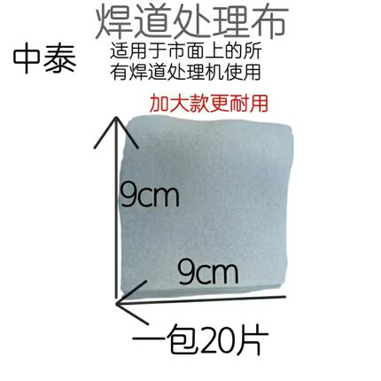 焊道抛光布 不锈钢焊道处理机处理布 抛光布 焊道清洗布 抛光棉