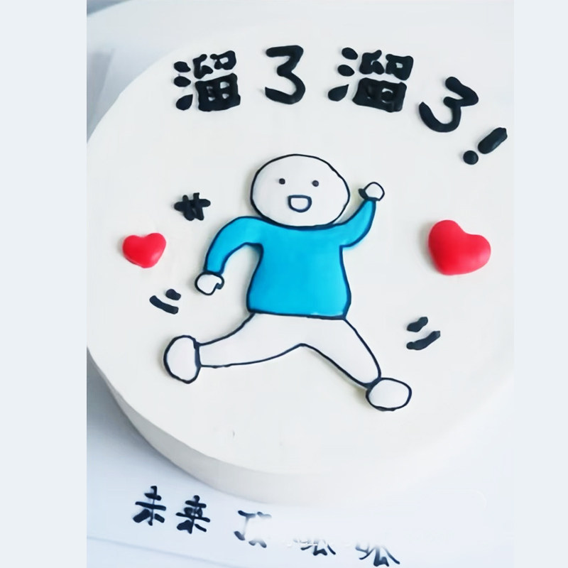 创意卡通小蓝人你真棒巧克力转印纸男生日蛋糕装饰烘焙用纸定制