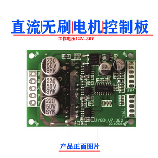 12v有感有霍尔直流无刷电机驱动板 小风机转速正反转控制调速模块