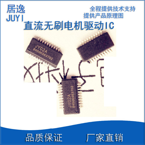 jy02a内置电动势检测电机驱动器
