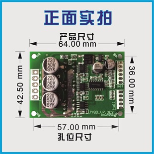 电子电机转速控制器 24v直流无刷有感风机控制板 15A驱动模块