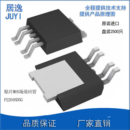 原装现货质量保证贴片MOS N+P场效应功率管TO252 P2204ND5G