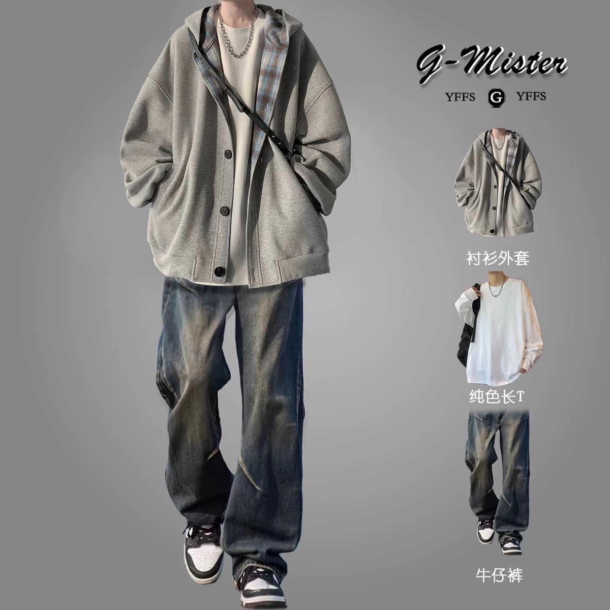 春秋季开衫卫衣外套潮男套装