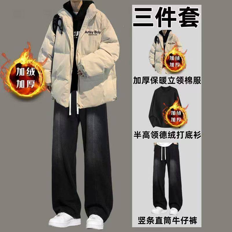 秋冬款青少年加厚立领棉服棉衣套装男一整套搭配牛仔裤男装三件套