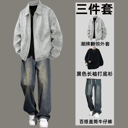 潮男穿搭春季套装麂皮绒外套夹克