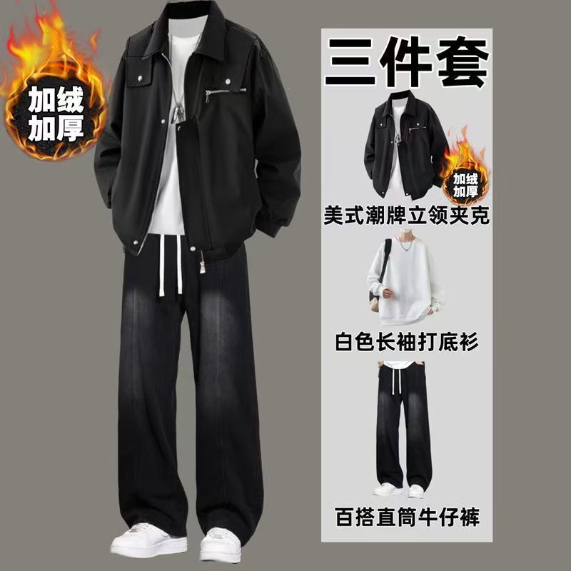 秋冬季潮男穿搭加绒夹克外套套装