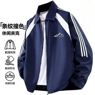 2026新款条纹撞色夹克男士春秋季潮流时尚翻领休闲青年上衣外套男