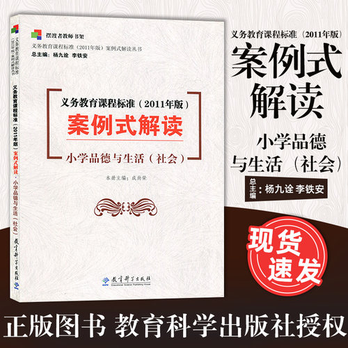 小学社会价格 小学社会图片 星期三