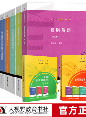 幼儿园音乐教育研究丛书两个u盘