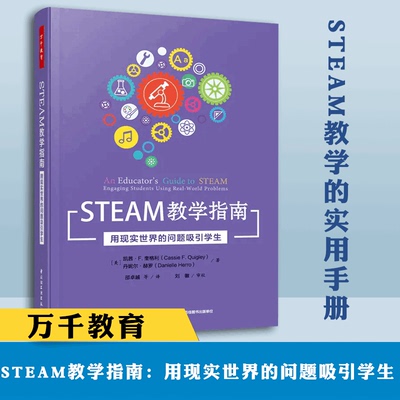 用现实世界的问题吸引学生