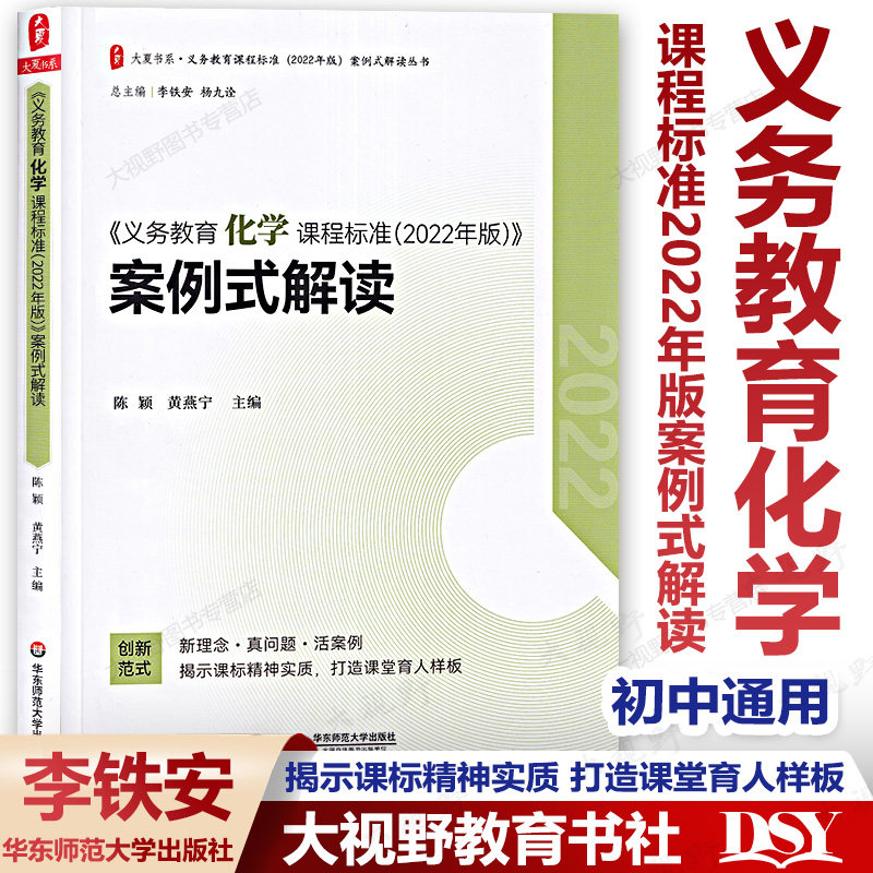 4月新书义务教育化学课程标准