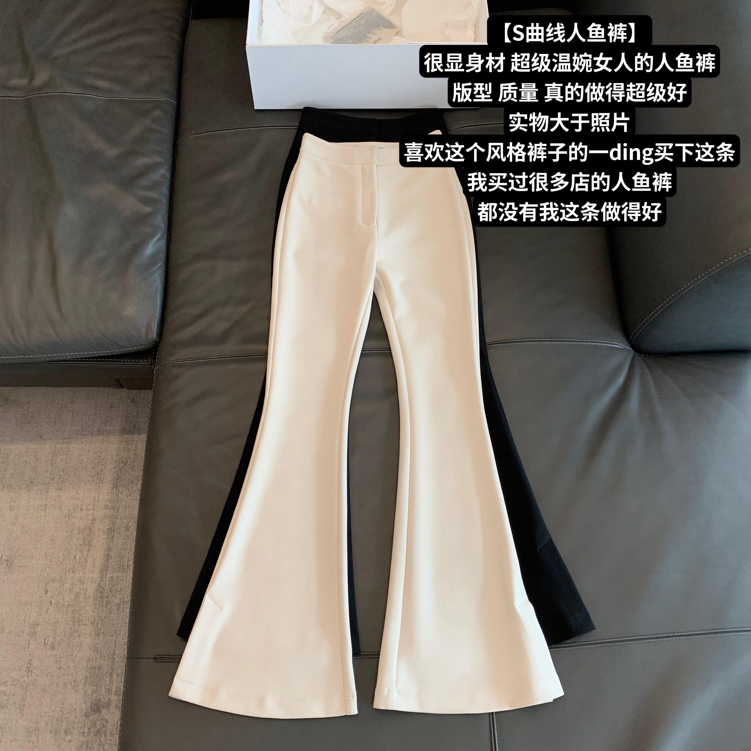 【S曲线人鱼裤】百搭弹力开叉裤子磨砂喇叭裤显瘦休闲长裤