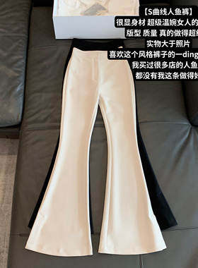 【S曲线人鱼裤】百搭弹力开叉裤子磨砂喇叭裤显瘦休闲长裤