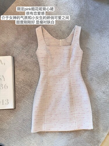 高级感粗花呢无袖吊带背心裙子