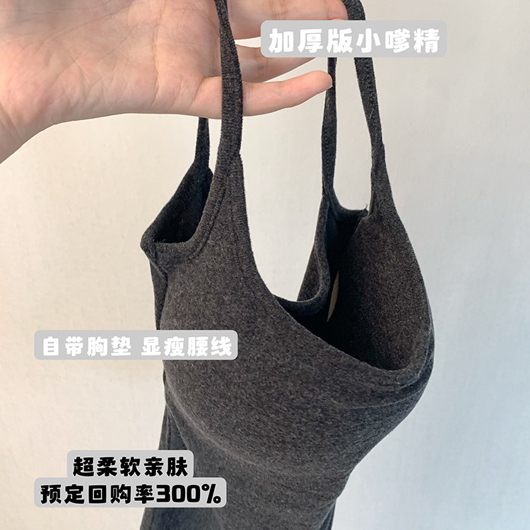 【小嗲精加厚版本】自带胸垫修身显瘦吊带背心内搭