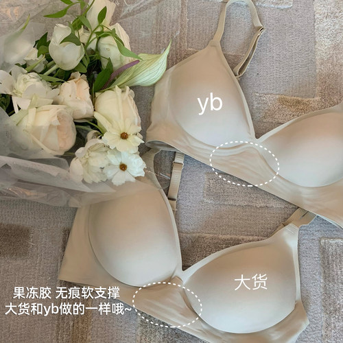 无痕肤色上托调整型性感文胸女