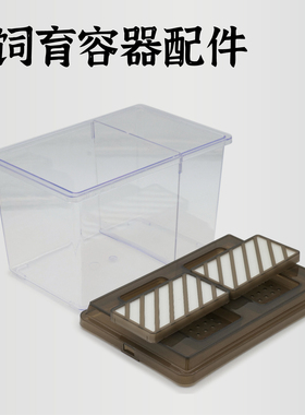 牧野虫社独角仙昆虫甲虫饲养盒大兜箱容器配件替换（满30包邮）