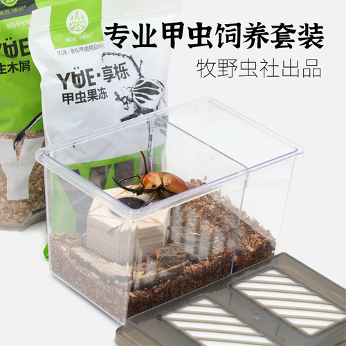 牧野虫社甲虫饲养盒独角仙饲养盒