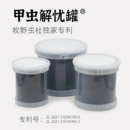 牧野虫社甲虫解忧罐无忧罐饲养罐幼虫套装 含食物容器用品湿度合理