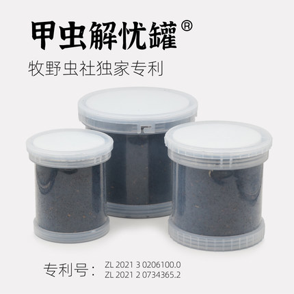 牧野虫社甲虫无忧罐幼虫饲养罐解忧罐深度初级发酵木屑锹甲幼虫