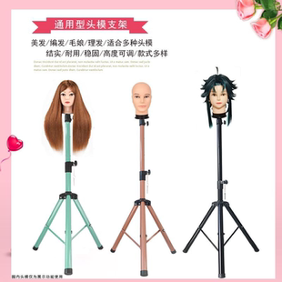 头模支架抿嘴哥假发人头三脚架模头公仔模特头美发cos毛娘三角架