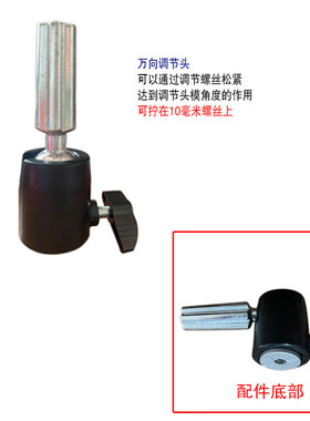头模支架的头子配件头模支架