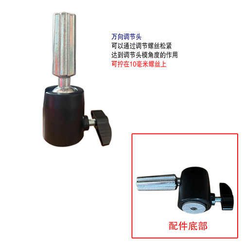 头模支架的头子配件头模支架