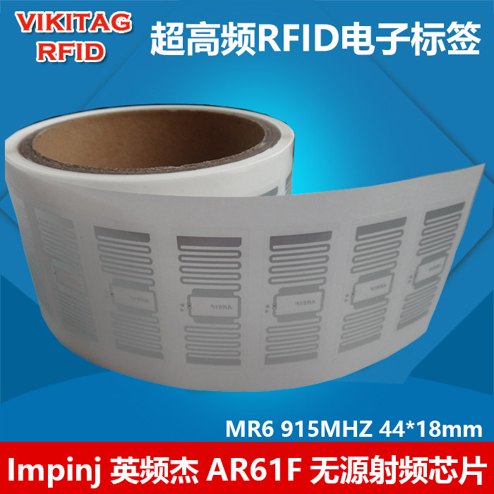 超高频电子标签太赫兹芯片RFID6C