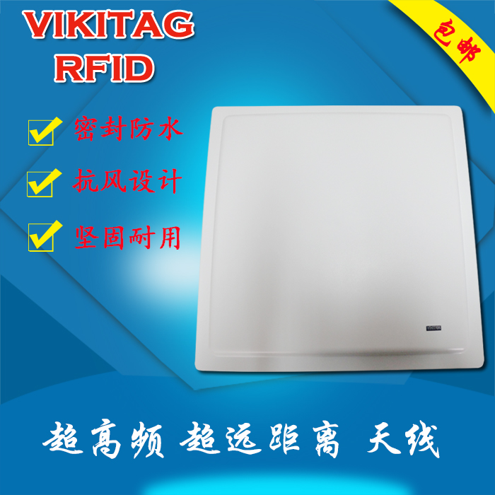 超高频rfid天线圆极化超远距离