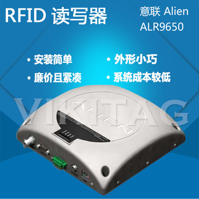 RFID读写器超高频读卡器Alien