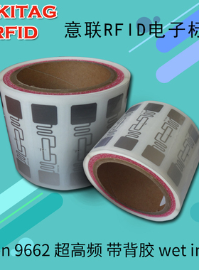 电子标签RFID意联9962太阳能光伏板无源6c超高频915m背胶射频标签