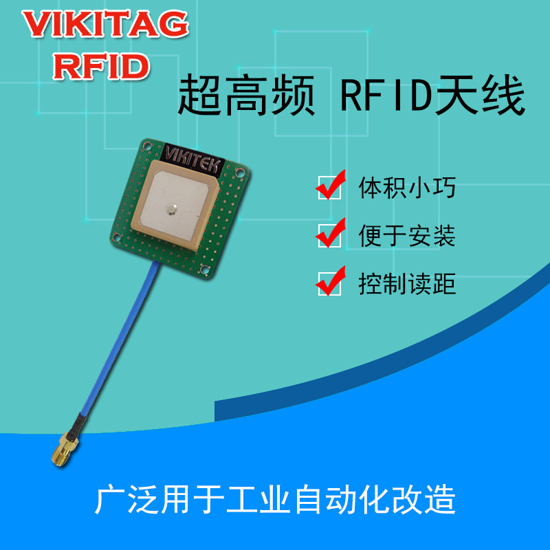 rfid 天线超高频近距离微型陶瓷圆极化915M读写器射频感应天线