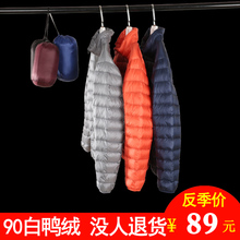 2020新款秋冬轻薄羽绒服男士立领短款大码薄款秋冬装外套轻便反季