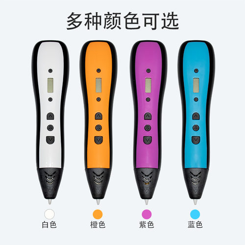 德望3d打印笔儿童益智打印笔