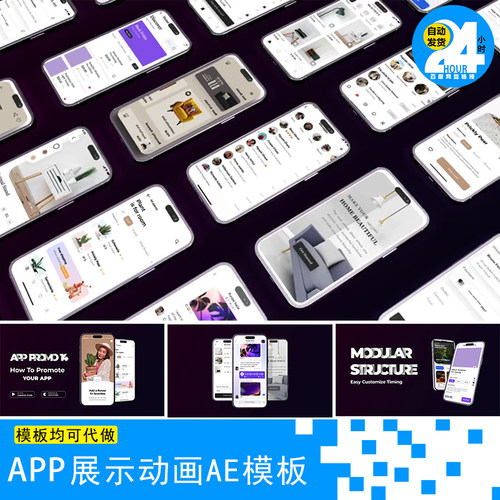 phone14手机UI界面交互动效展示演示APP演示视频宣传AE模板代做