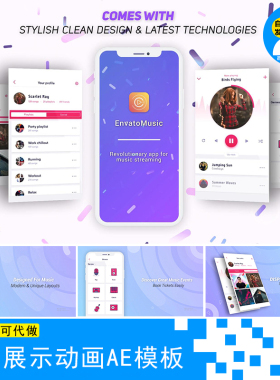 phonex11手机app界面交互演示视频点击操作清新音乐样机AE模板