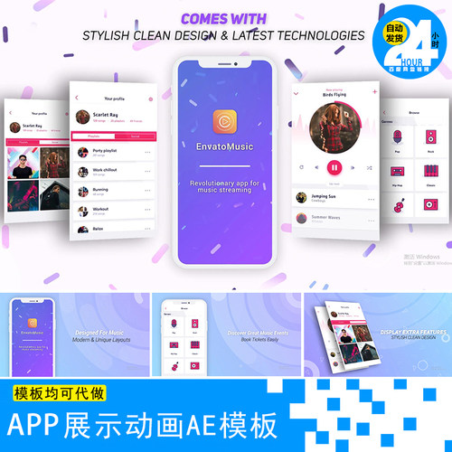 phonex11手机app界面交互演示视频点击操作清新音乐样机AE模板