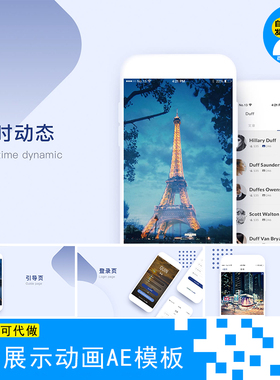 phone手机678app界面交互视频UI展示样机动画动效设计ae模板素材