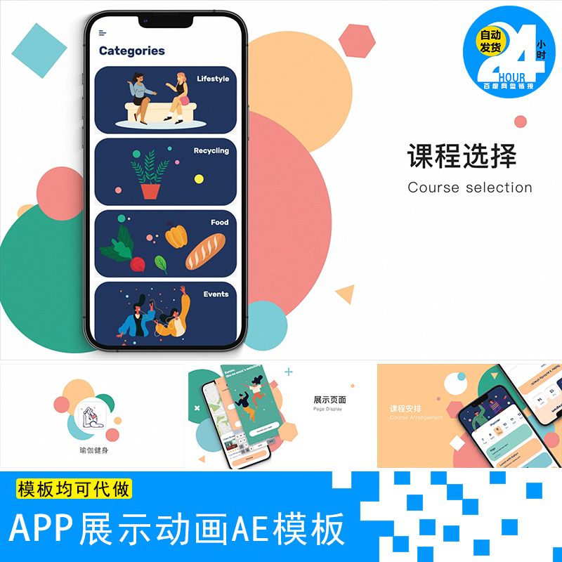 phone13界面交互展示ui动效设计app公众号程序应用演示操作ae视频