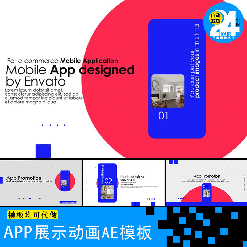 UI界面交互展示手机app动效演示操作点击视频ae模板素材源文件