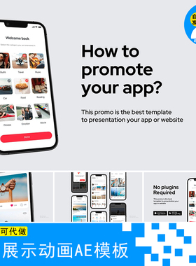 iphonex11手机APP界面交互展示动效简约应用程序宣传视频AE模板