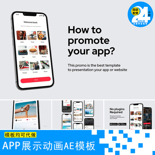 iphonex11手机APP界面交互展示动效简约应用程序宣传视频AE模板