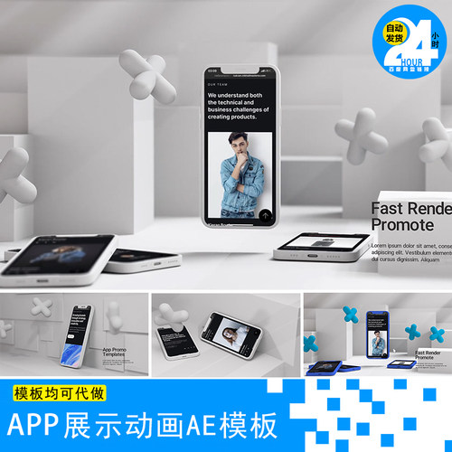 phone1213手机UI交互界面动效展示视频3d演示应用程序推广AE模板
