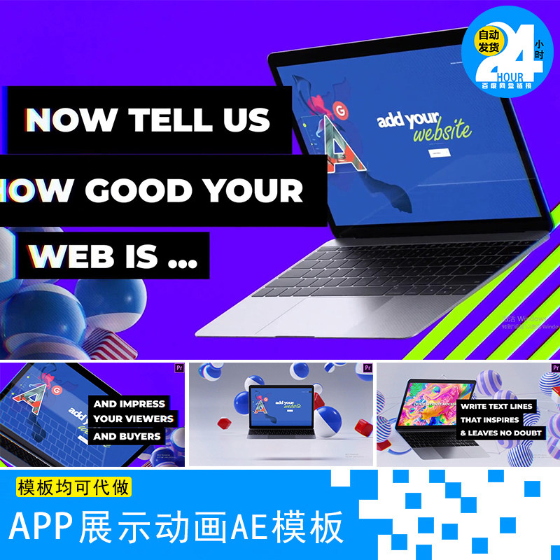 Web页面设计广告宣传交互动效展示网站推广视频AE工程文件模板