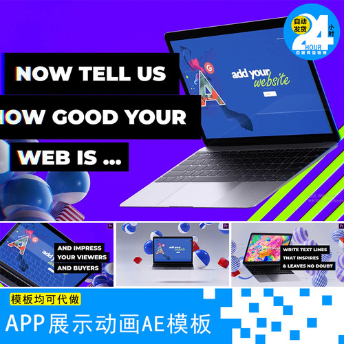 Web页面设计广告宣传交互动效展示网站推广视频AE工程文件模板