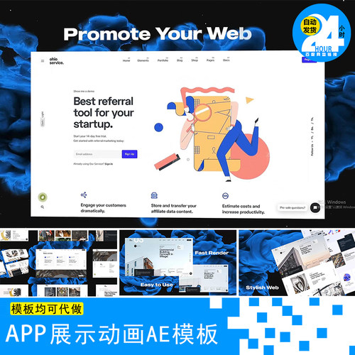 web网站网页UI界面设计三维特效背景互联网作品展示宣传AE模板