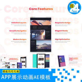 网页Web展示动画UI界面交互设计网站演示视频动画AE模板