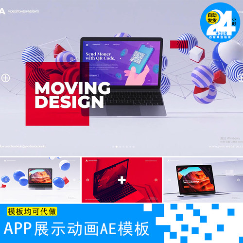 网页界面交互展示动画动效phone手机app应用程序宣传视频AE模板