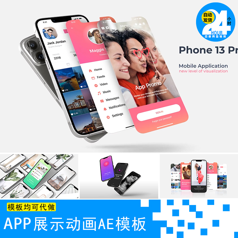 Phone1213样机音乐电影手机app界面交互展示动画AE模板工程文件