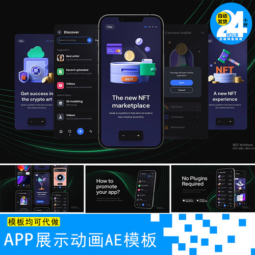 phone1213手机app演示AE模板应用程序介绍推广视频源文件支持代做